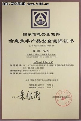 浪潮產(chǎn)品獲國家信息安全測評最高級別認(rèn)證，彰顯網(wǎng)絡(luò)與信息安全軟件開發(fā)硬實力