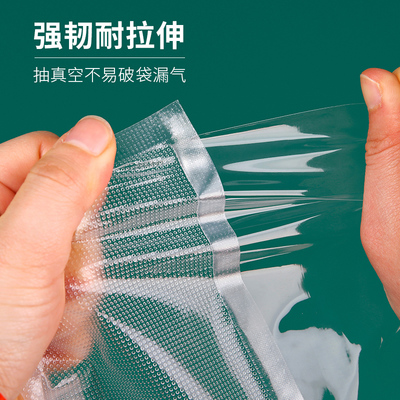 20*30紋路真空袋 19絲網紋袋，專為豬牛肉丸與熟食壓縮設計