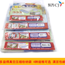 多益得壓縮袋 最新最全返利優惠盡在一淘網，真空壓縮袋讓你的生活更省心